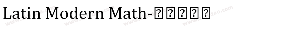 Latin Modern Math字体转换